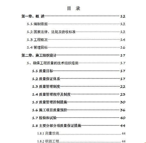 新能源科研中心项目 从施工组织设计到项目策划与公关的全方位解析